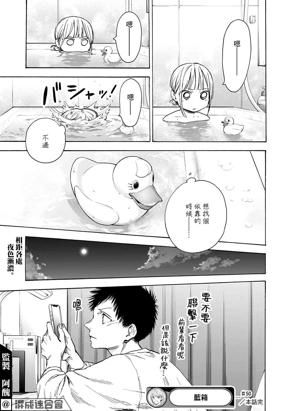 第50话