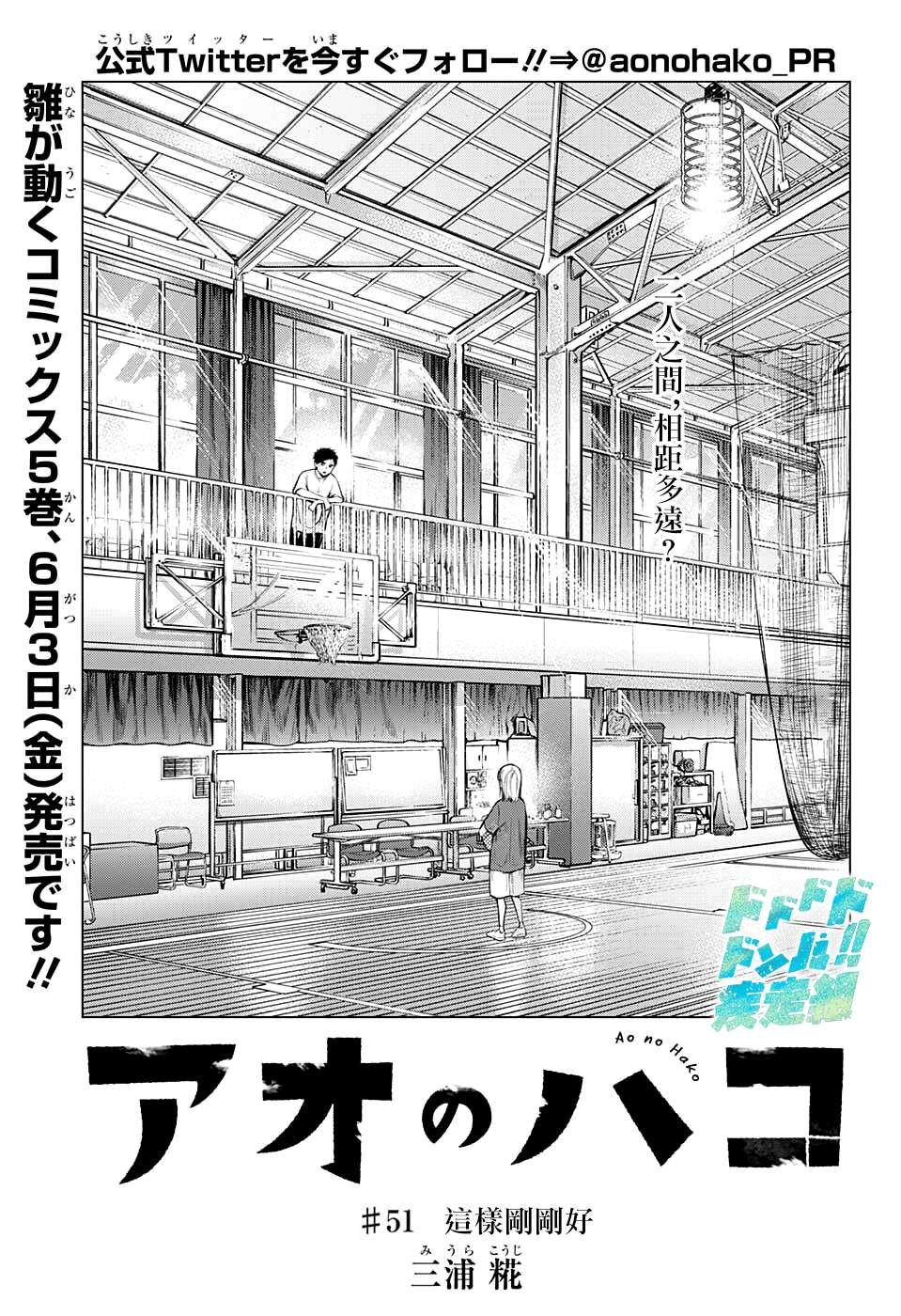 第51话