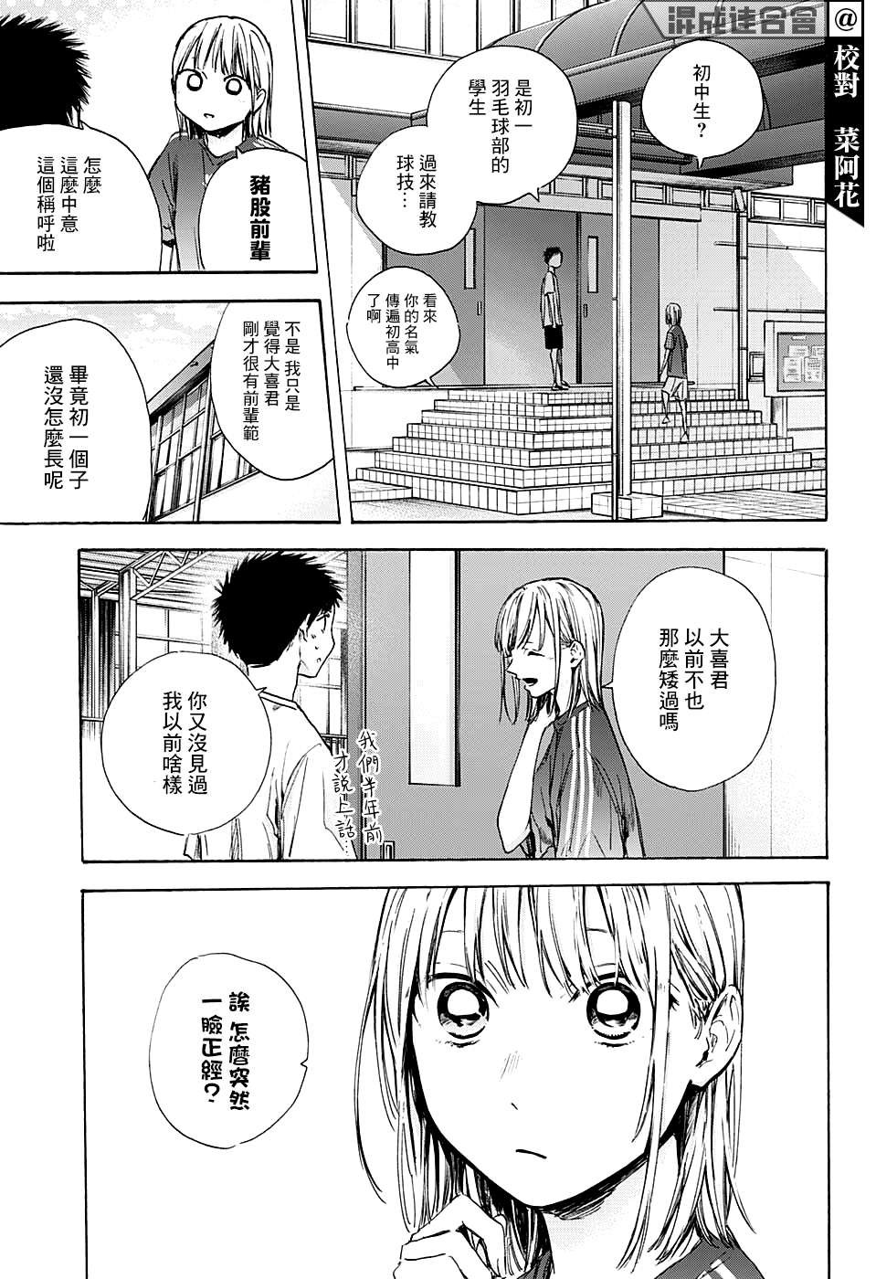第51话