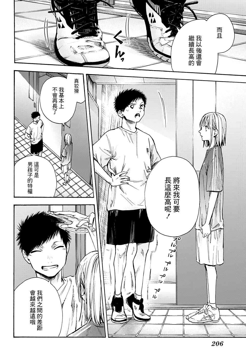第51话