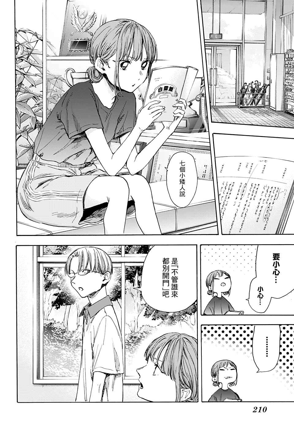 第51话