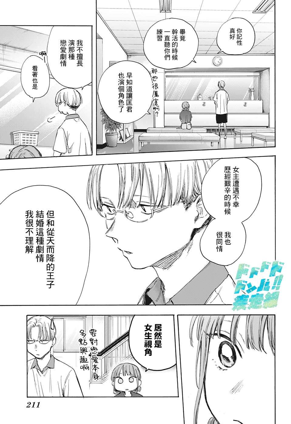 第51话