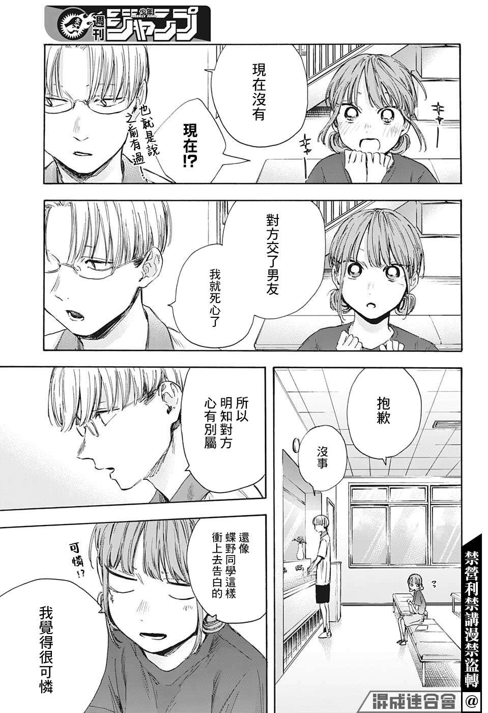 第51话