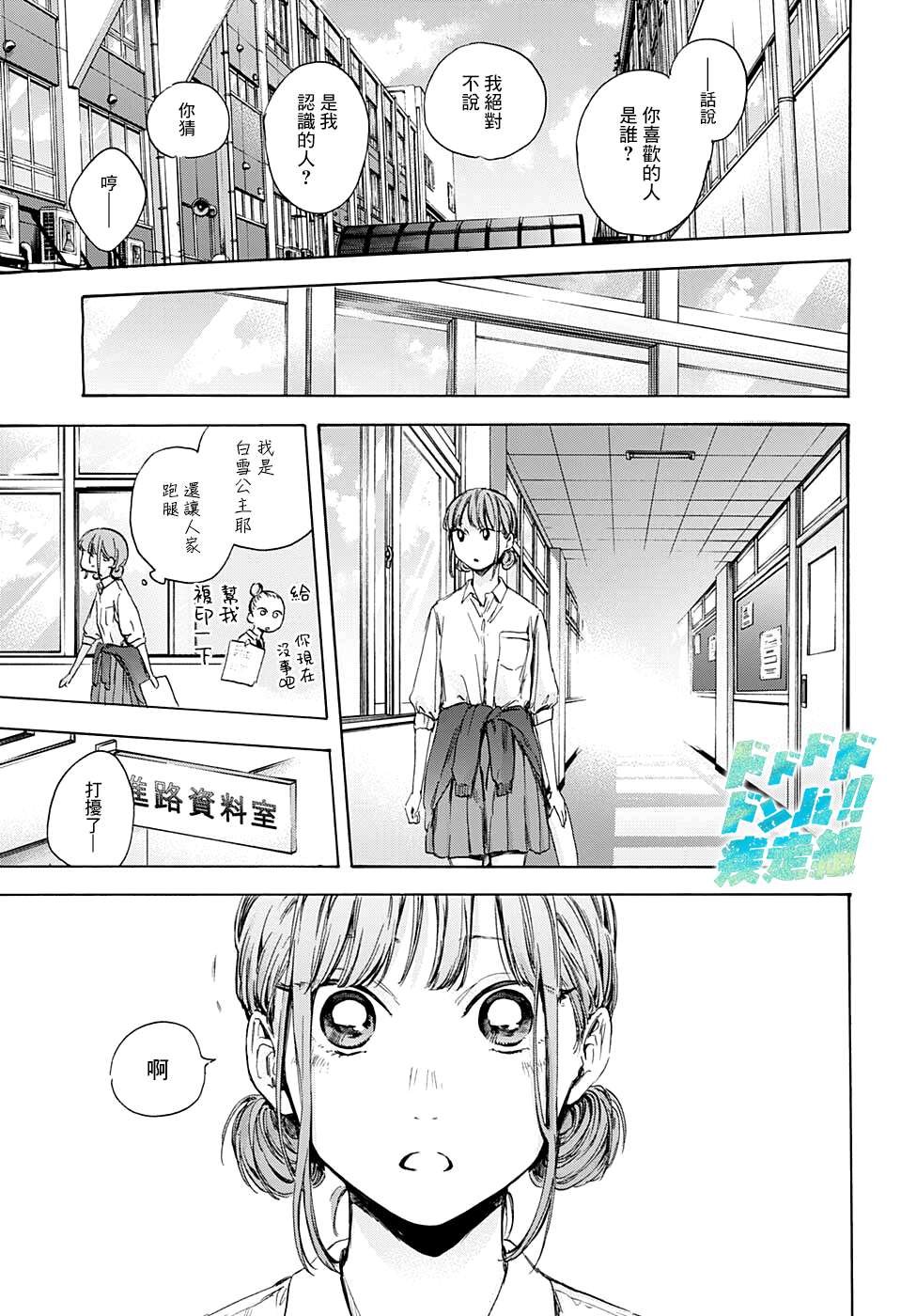 第51话