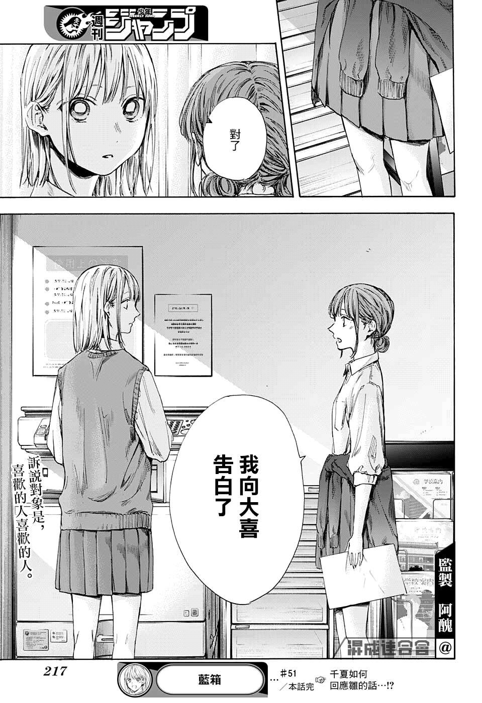 第51话
