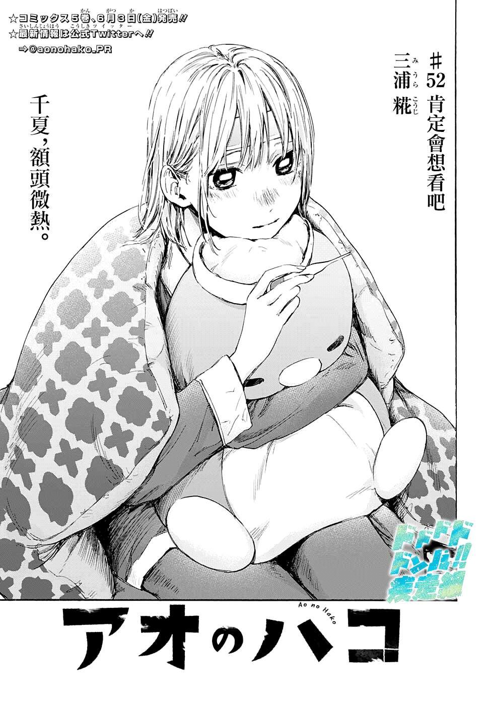 第52话