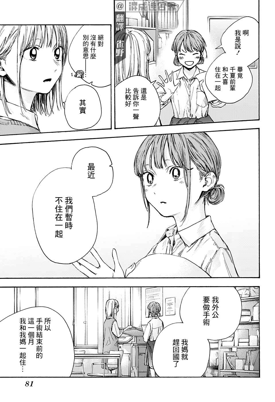 第52话
