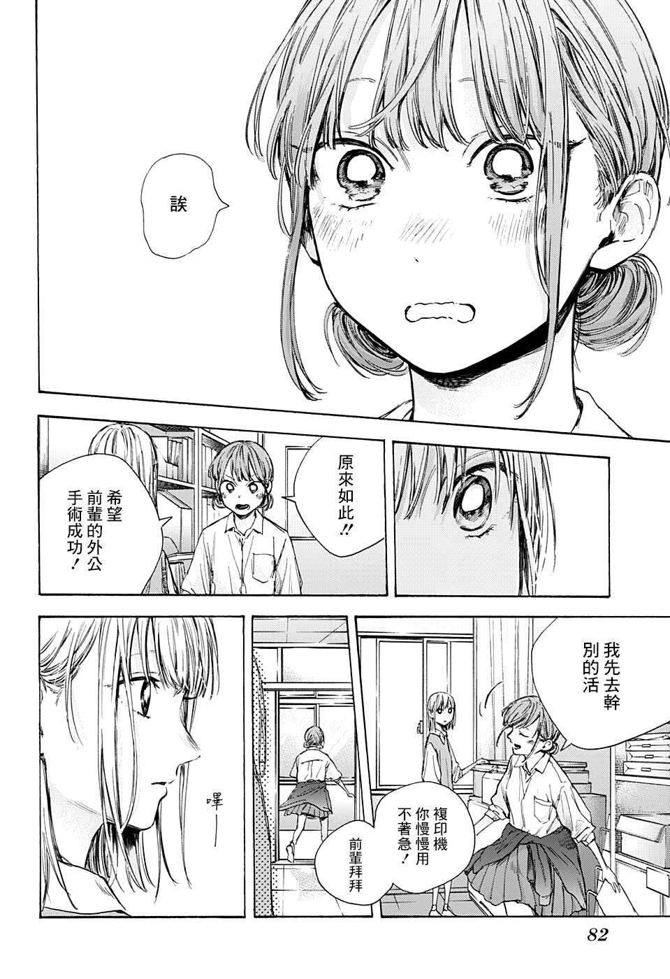 第52话