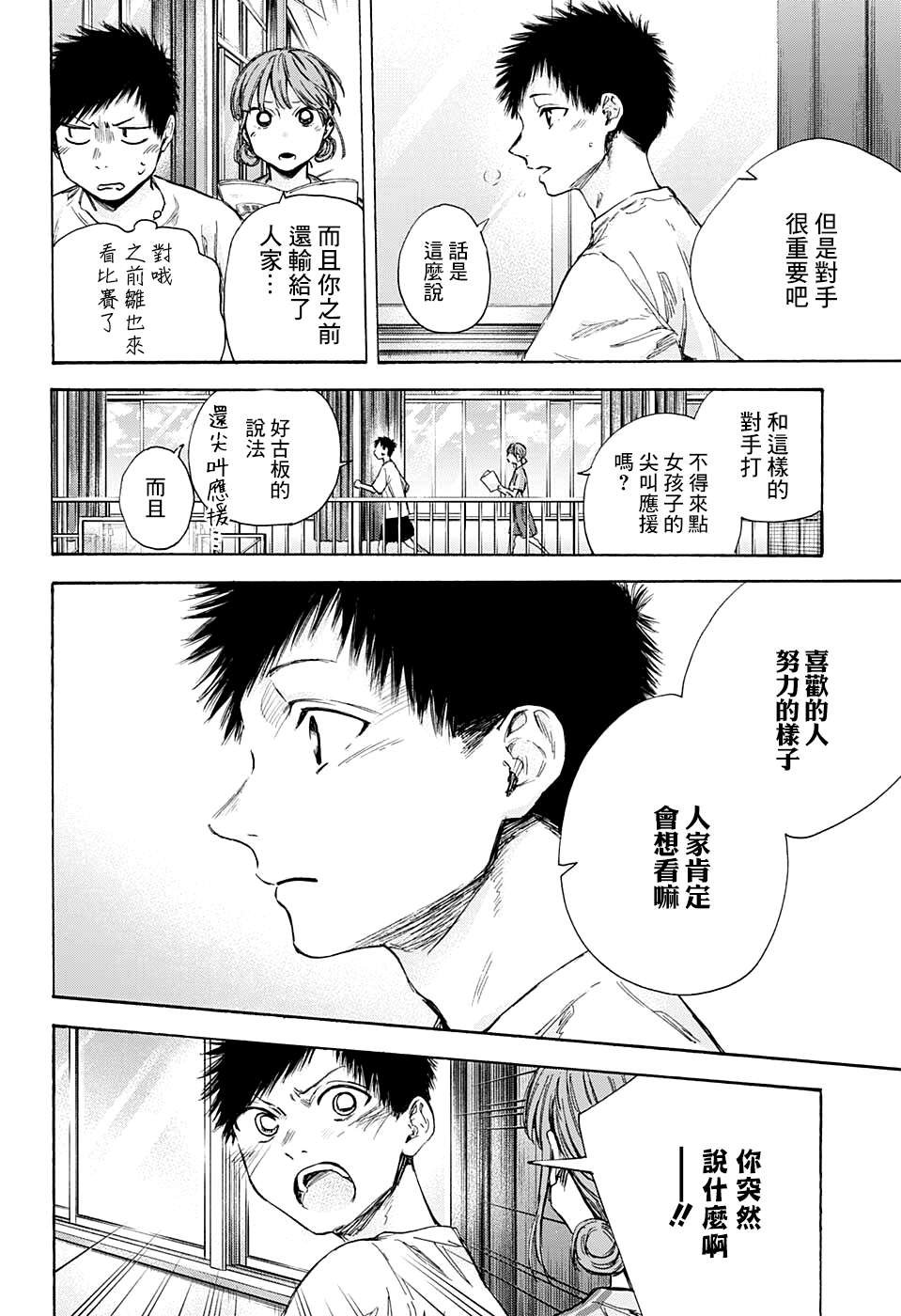 第52话