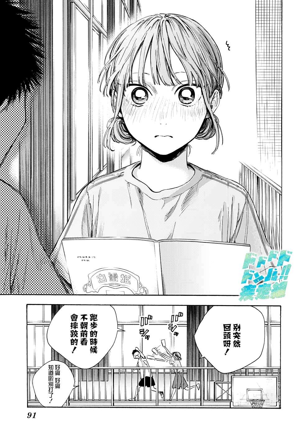 第52话