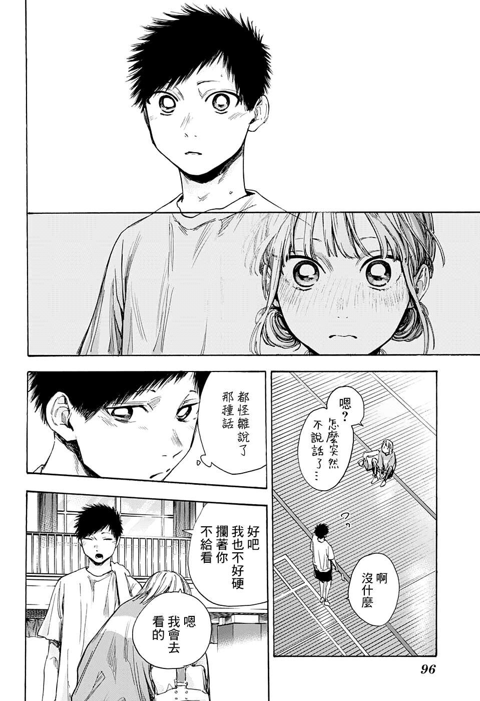 第52话