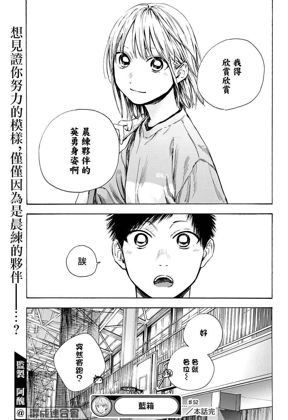 第52话