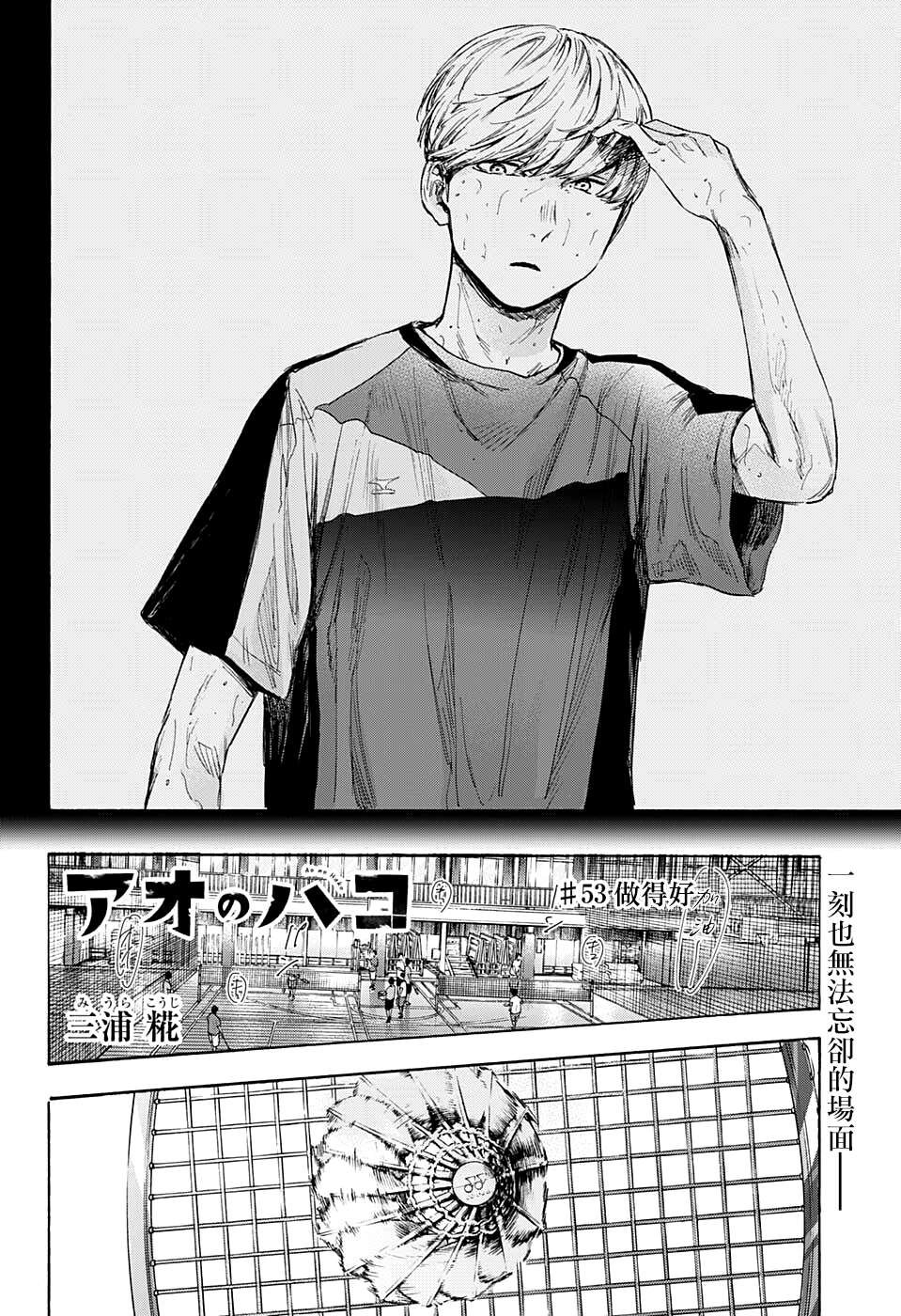 第53话