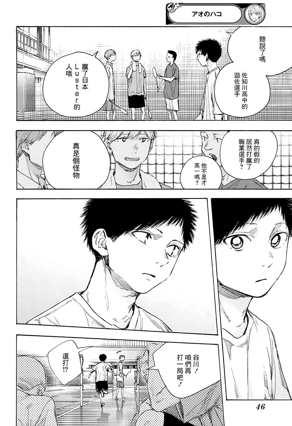第53话