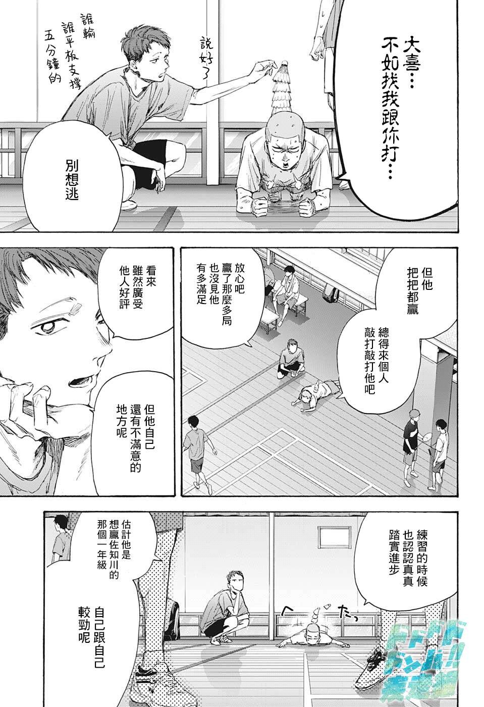 第53话