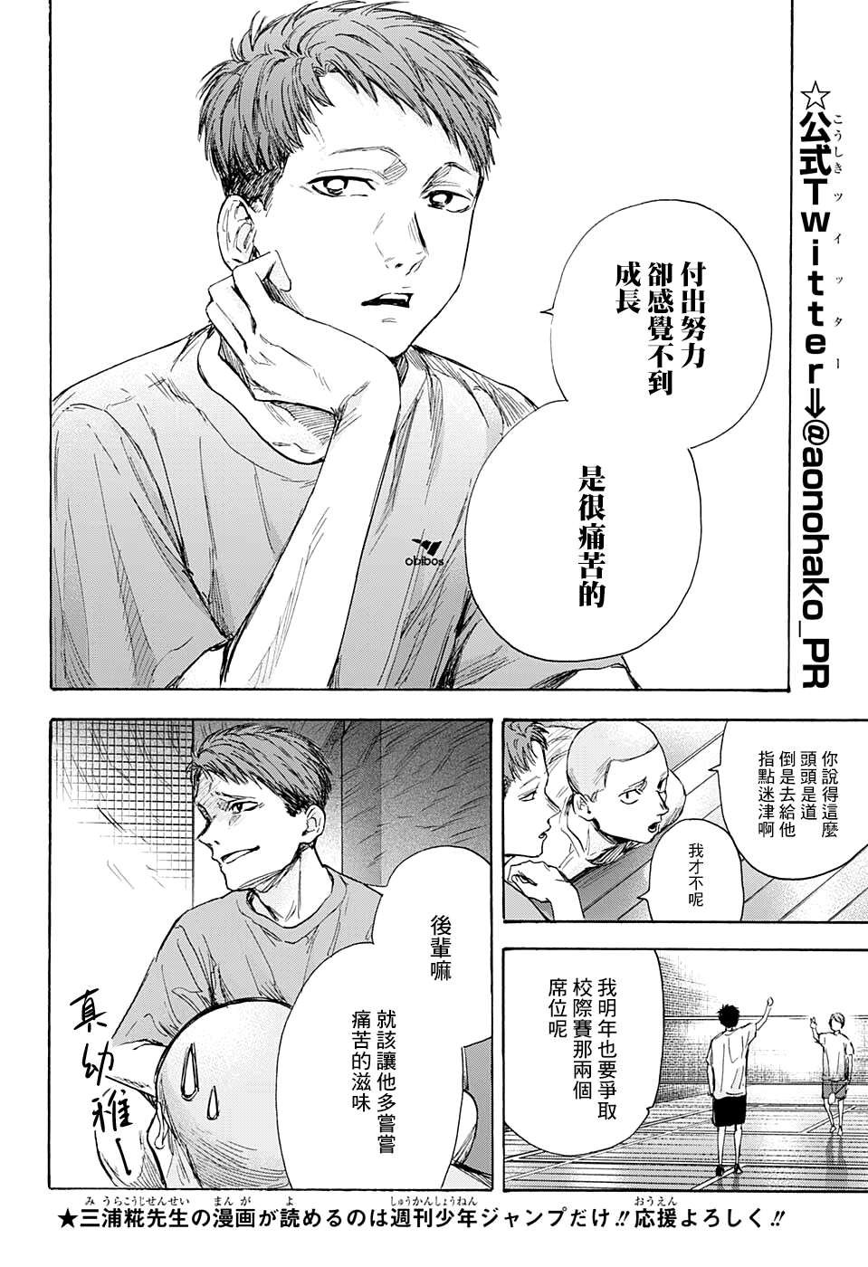 第53话
