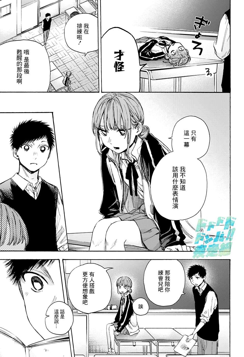 第53话