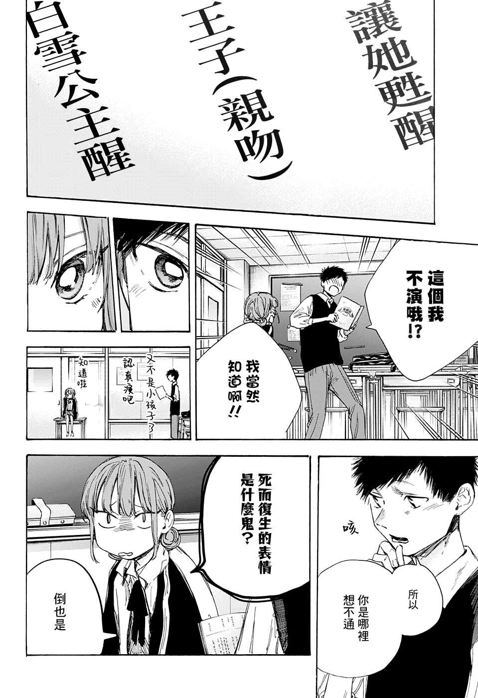 第53话
