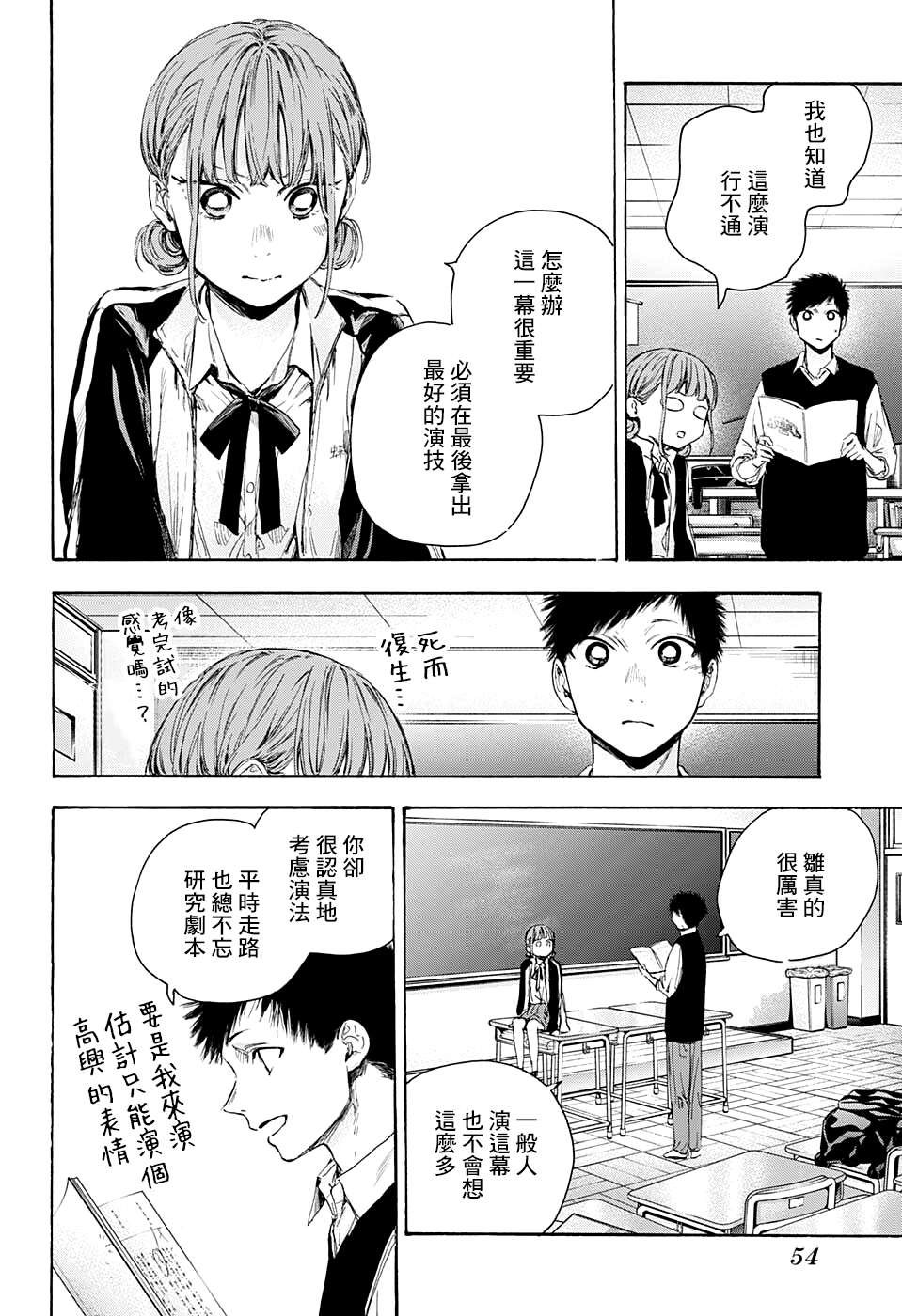 第53话