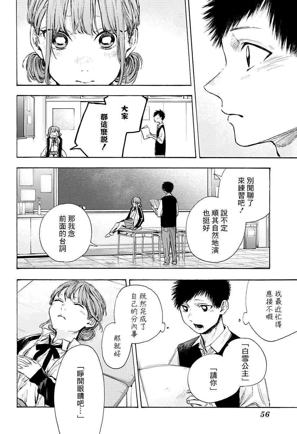 第53话