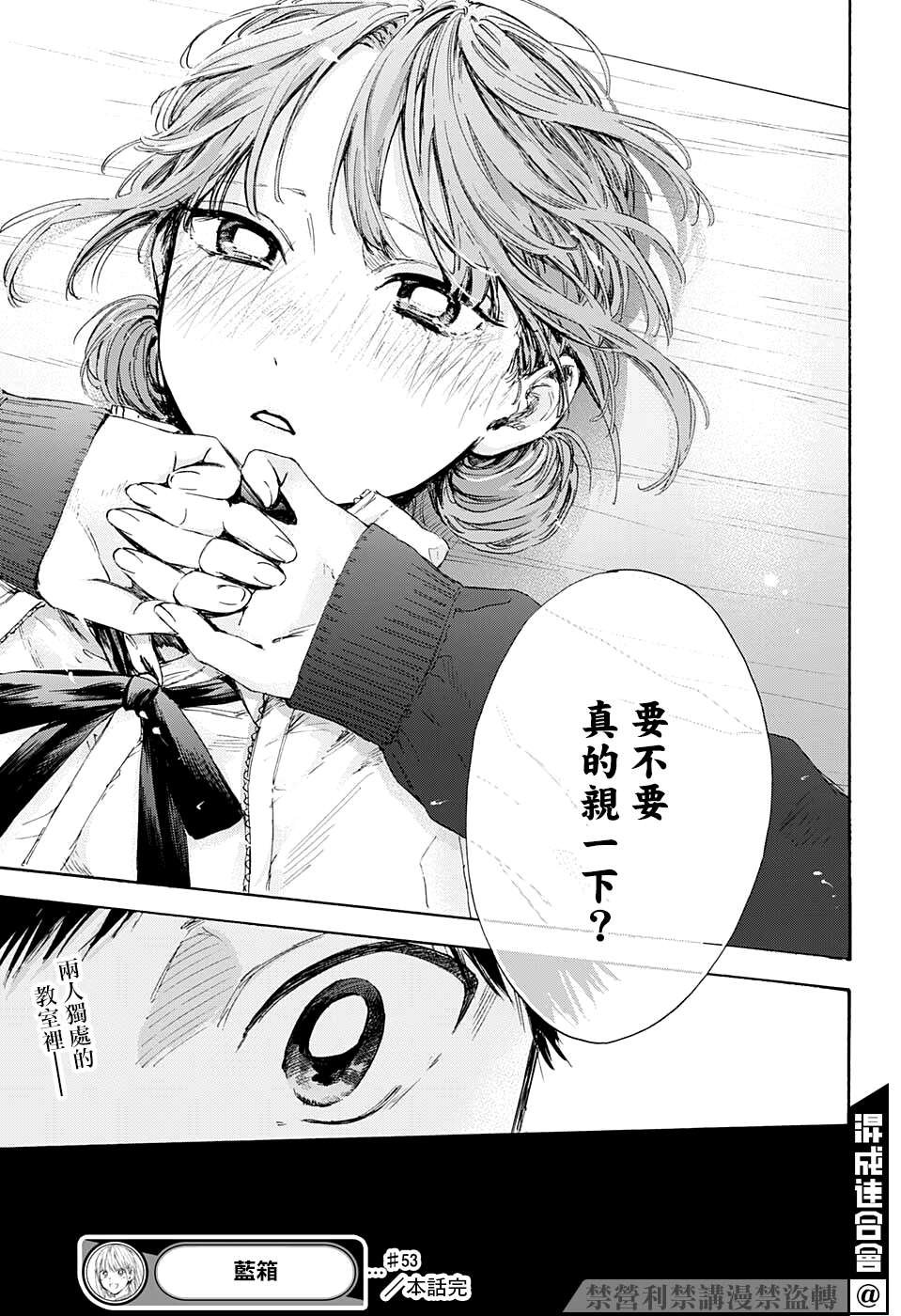 第53话