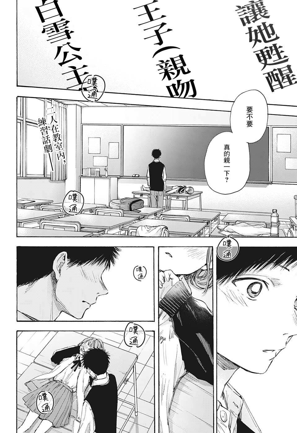 第54话