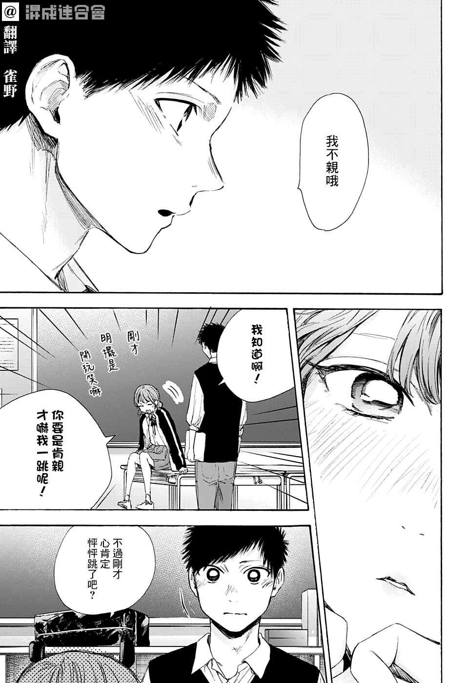 第54话