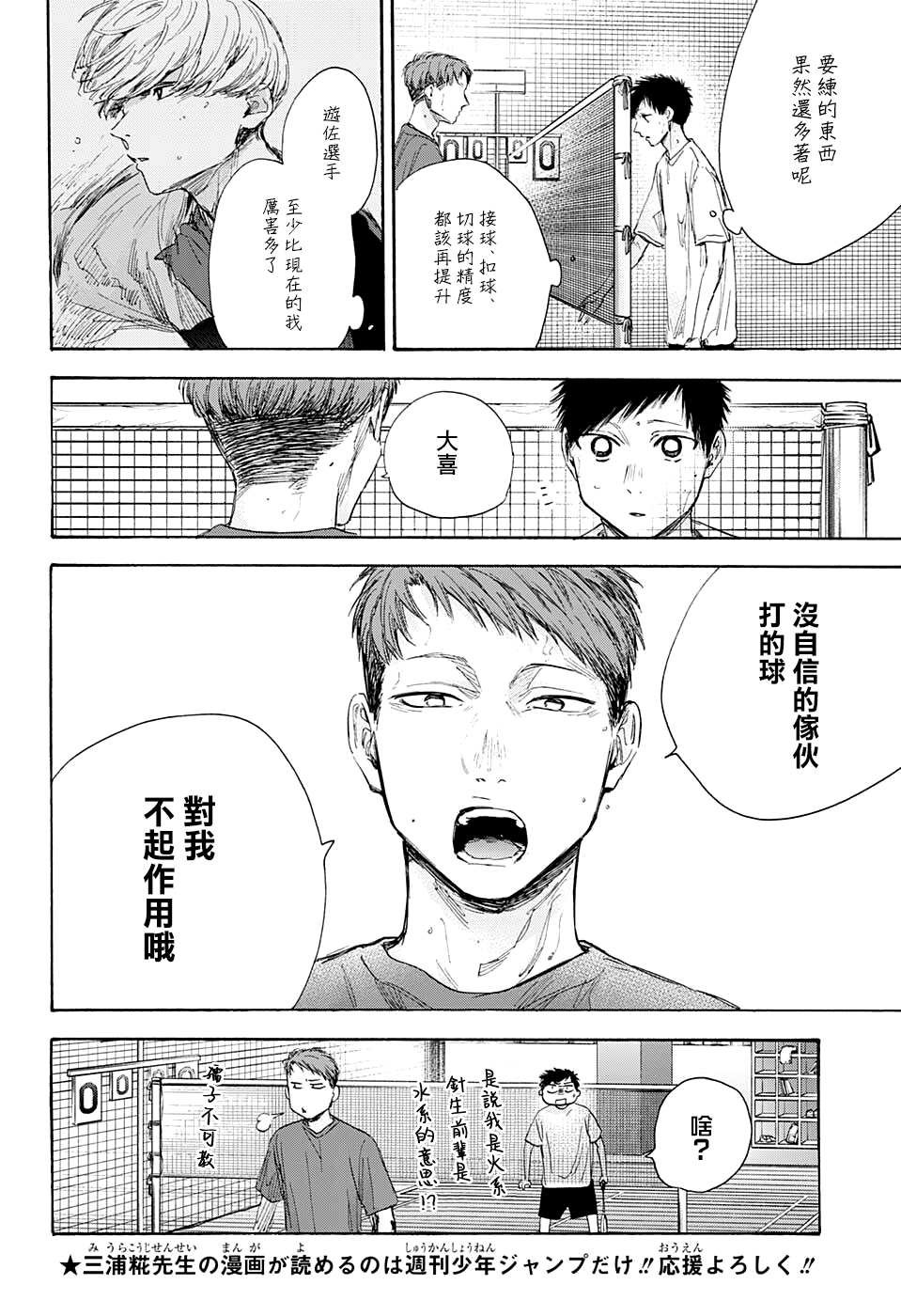 第54话