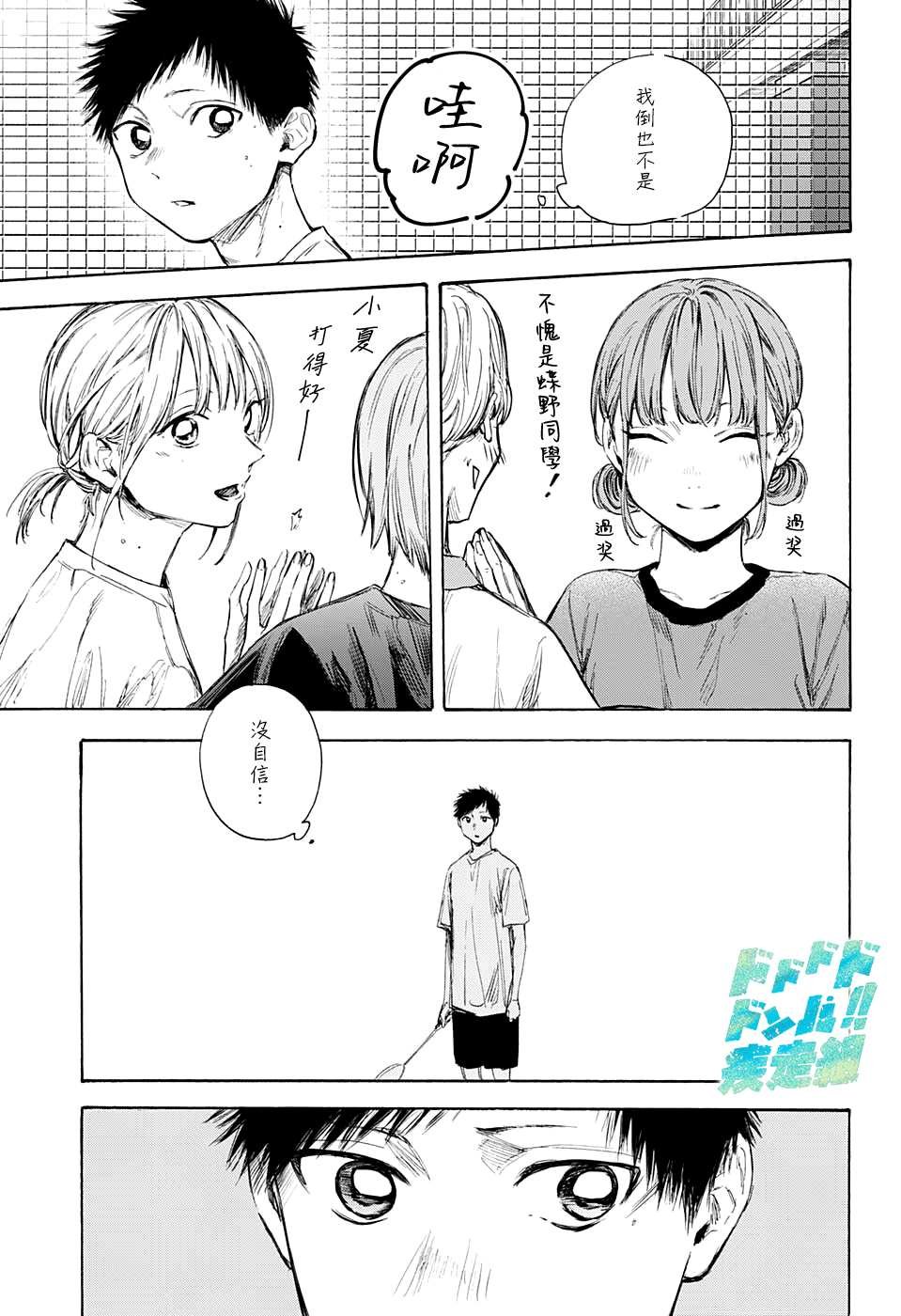 第54话