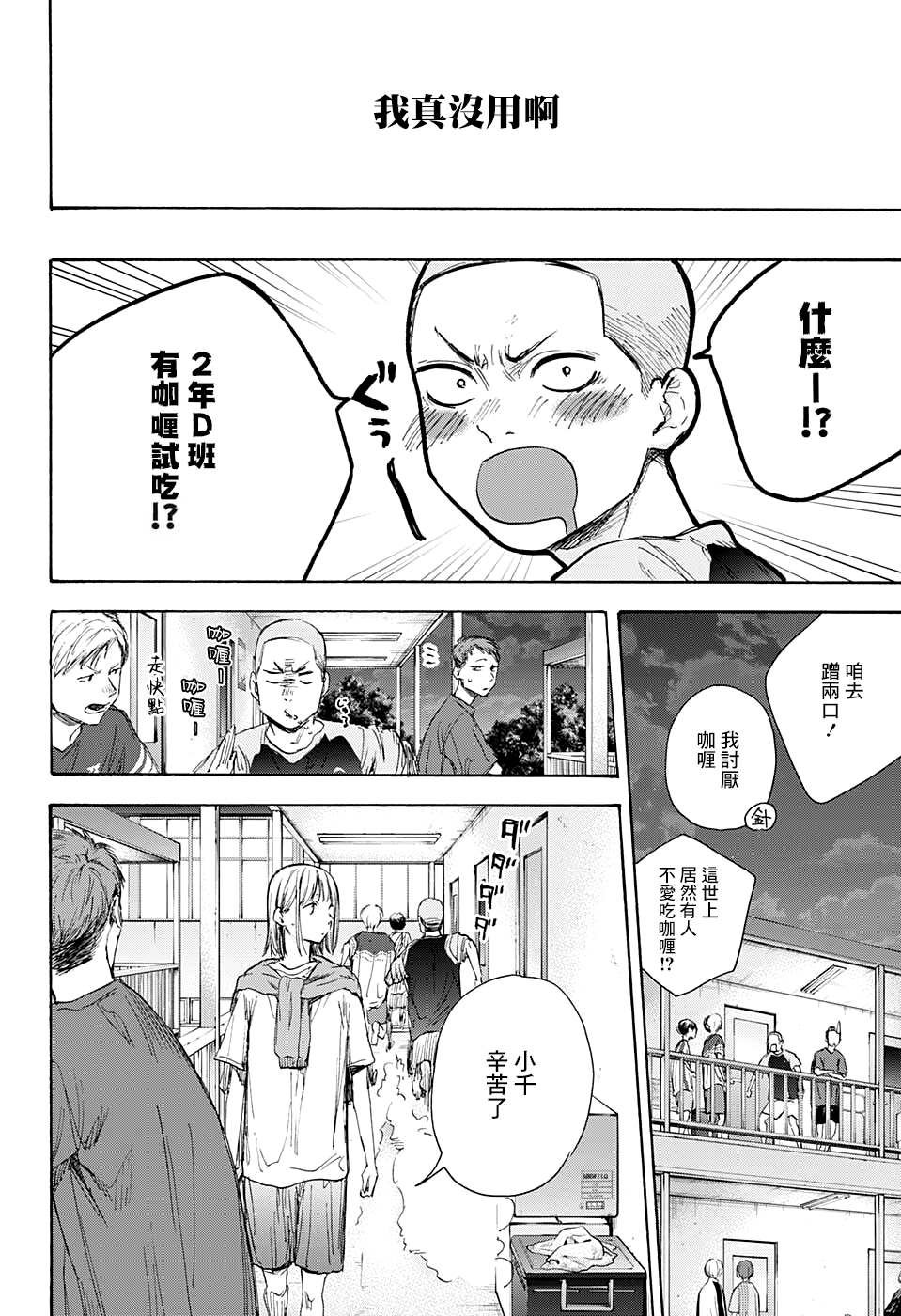 第54话