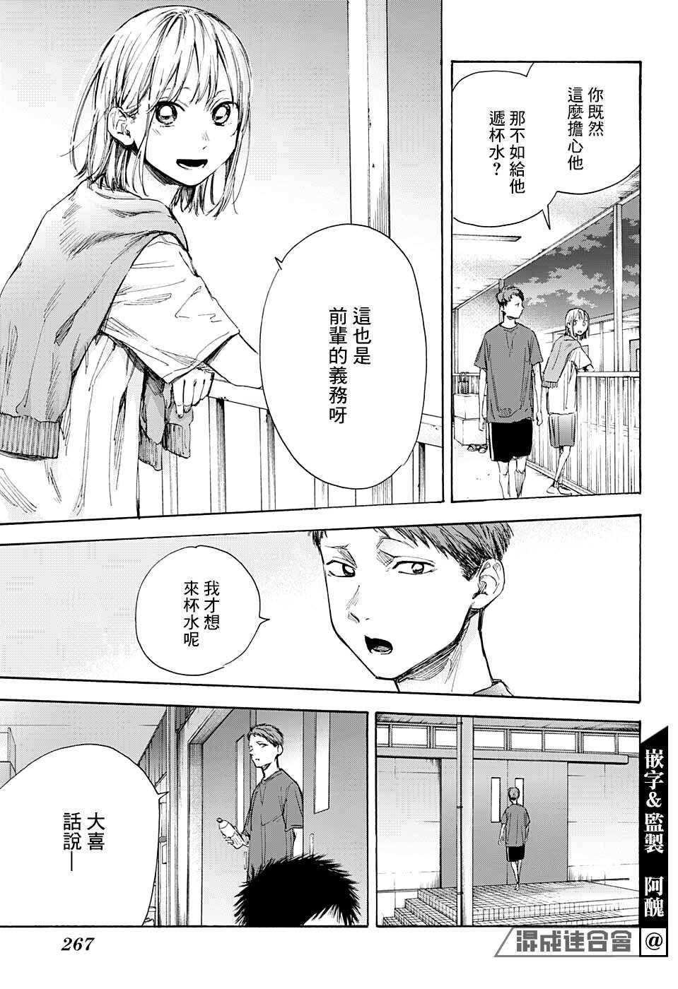 第54话