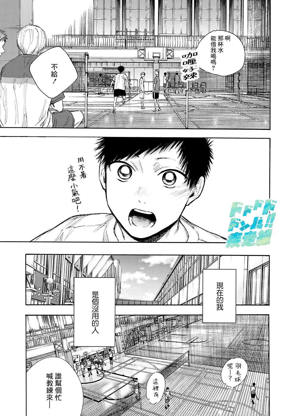 第54话