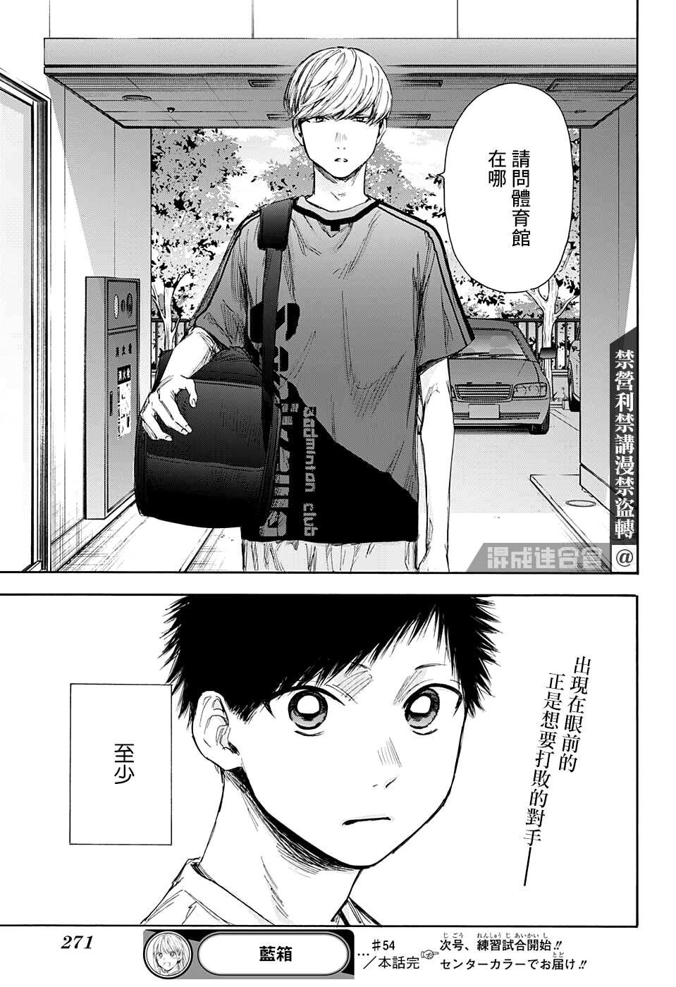 第54话