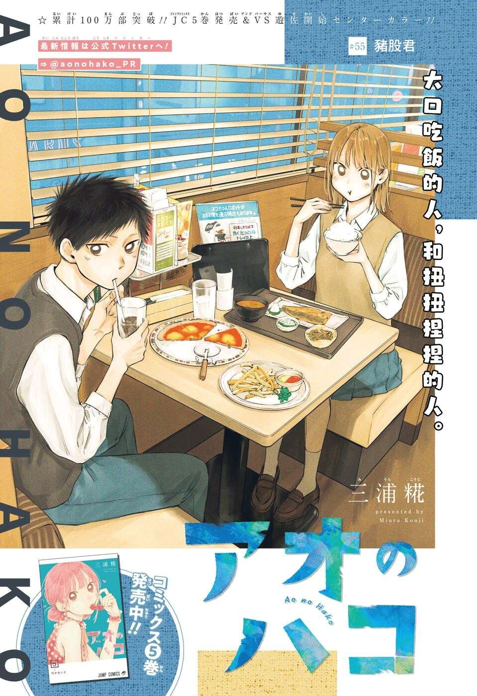 第55话