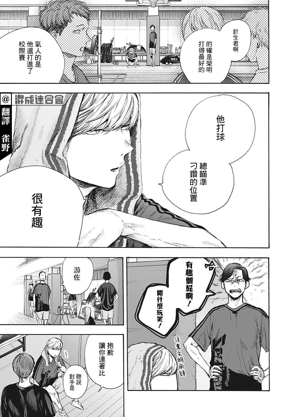 第55话