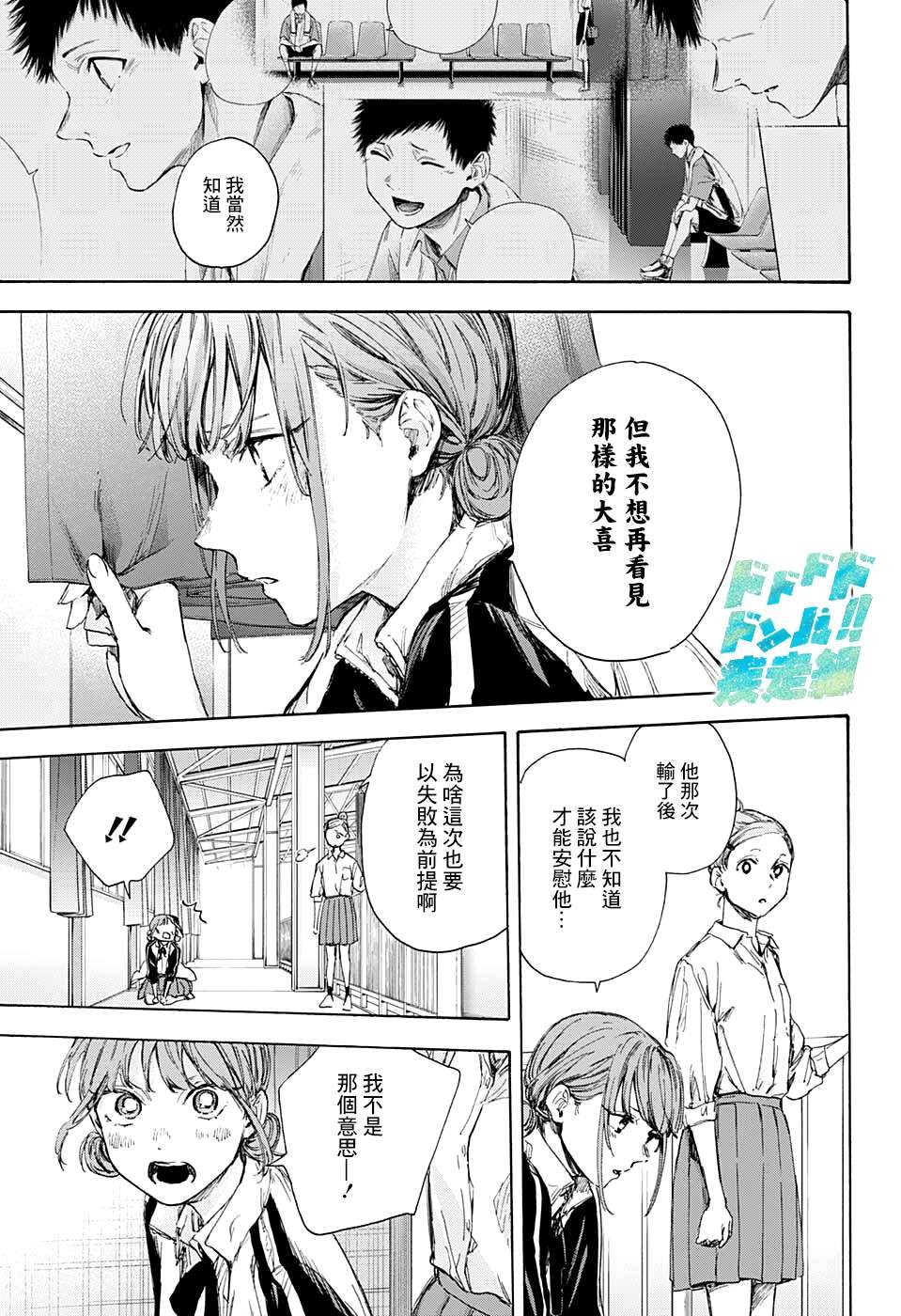 第55话