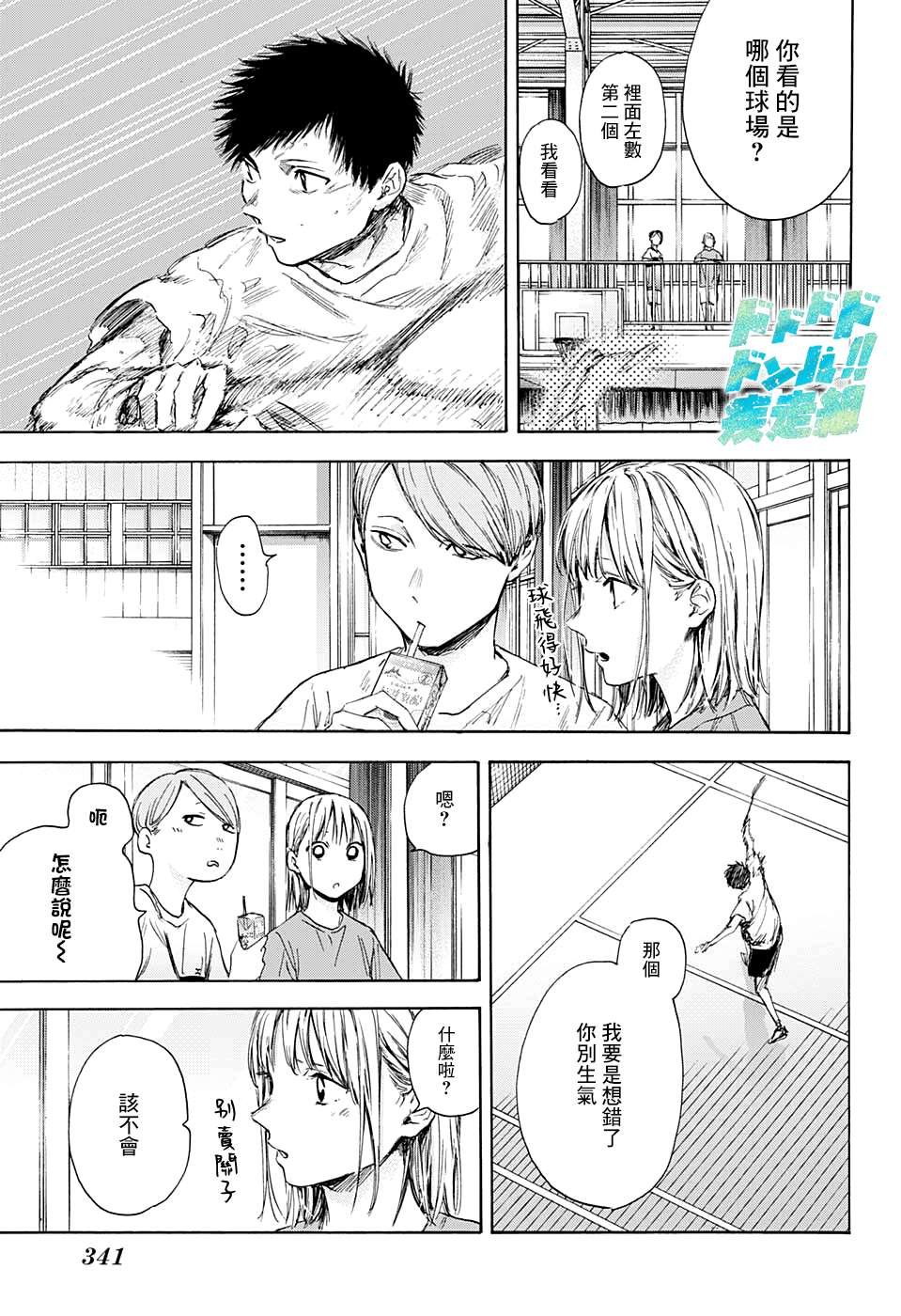 第55话