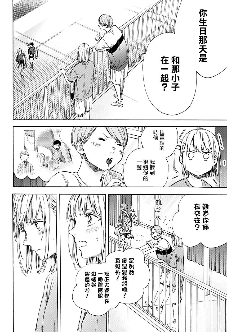 第55话