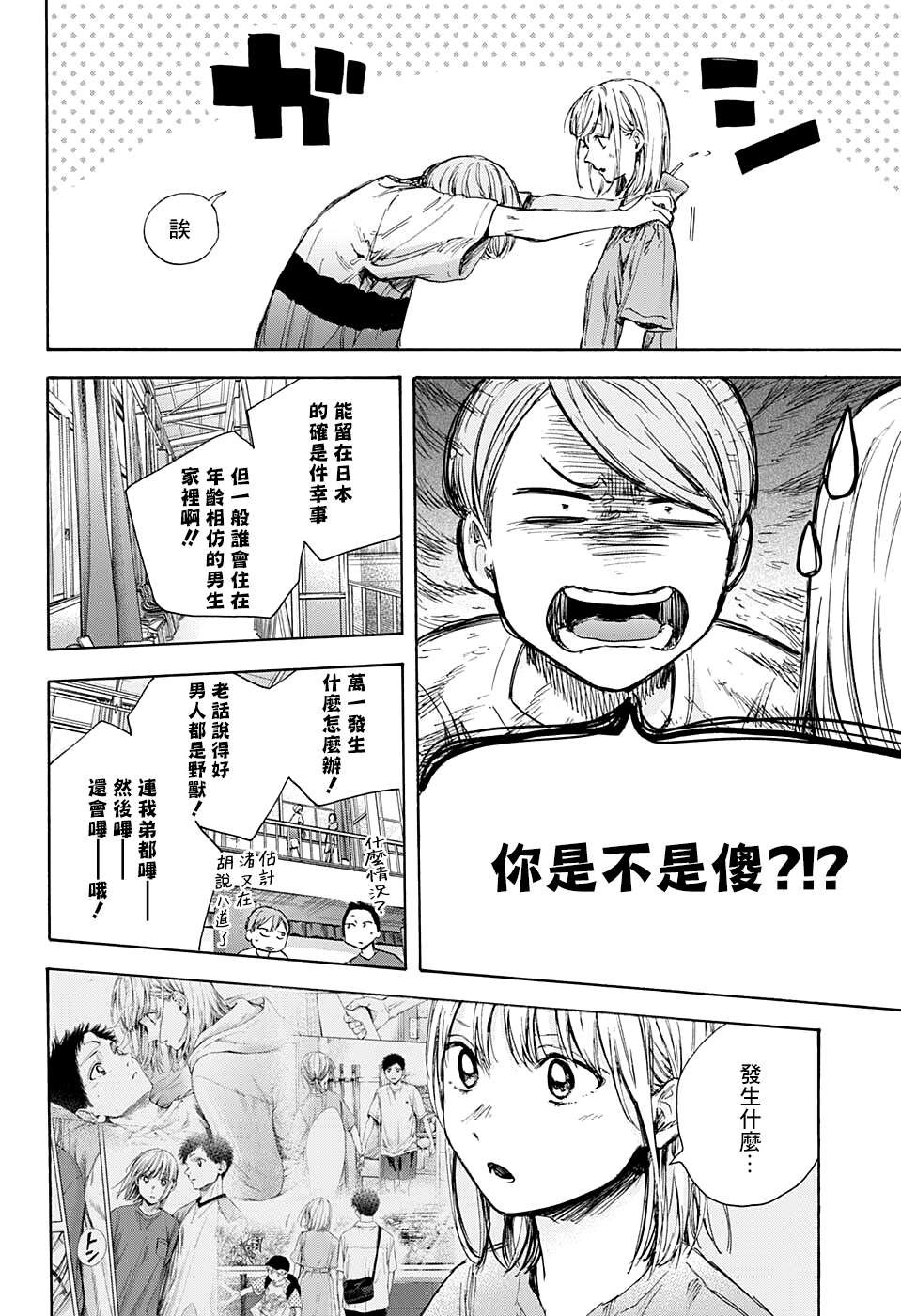 第55话