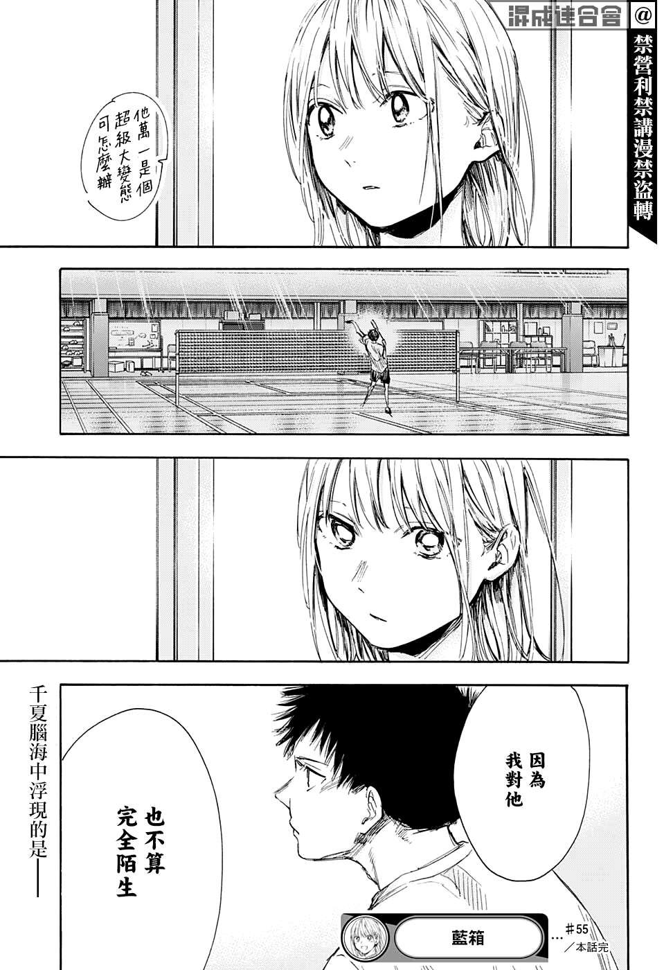 第55话