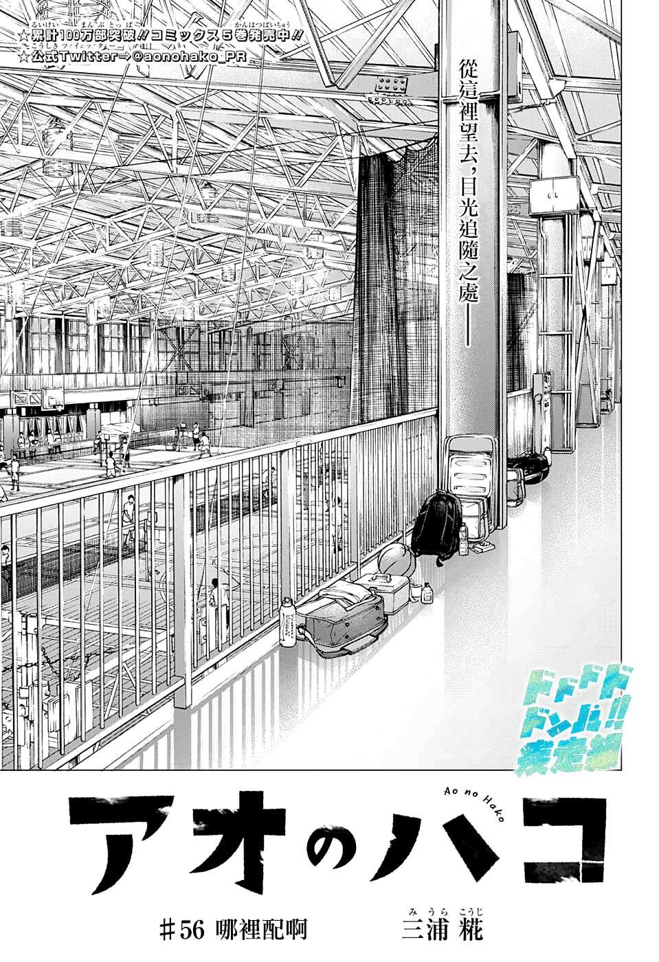 第56话