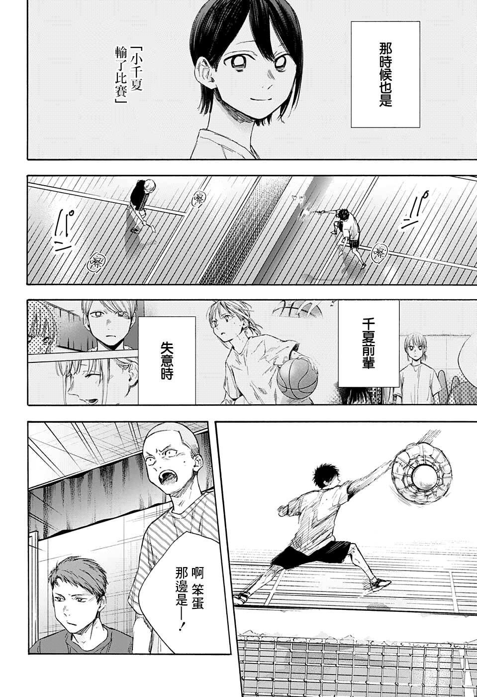 第56话