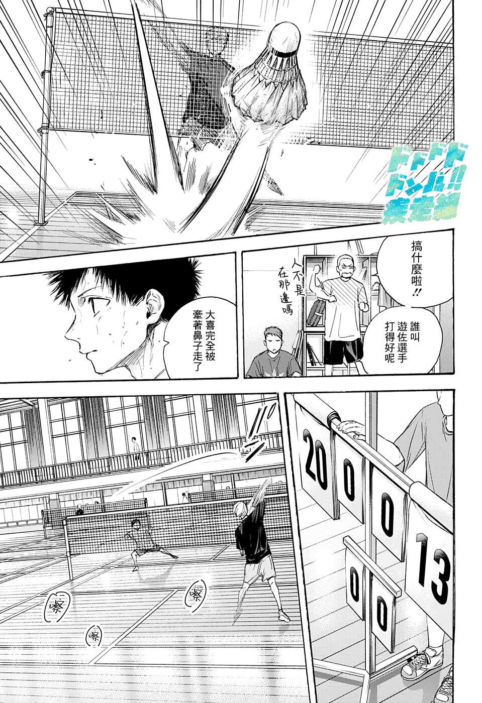 第56话