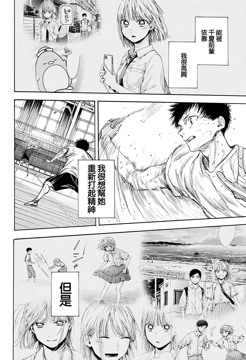 第56话