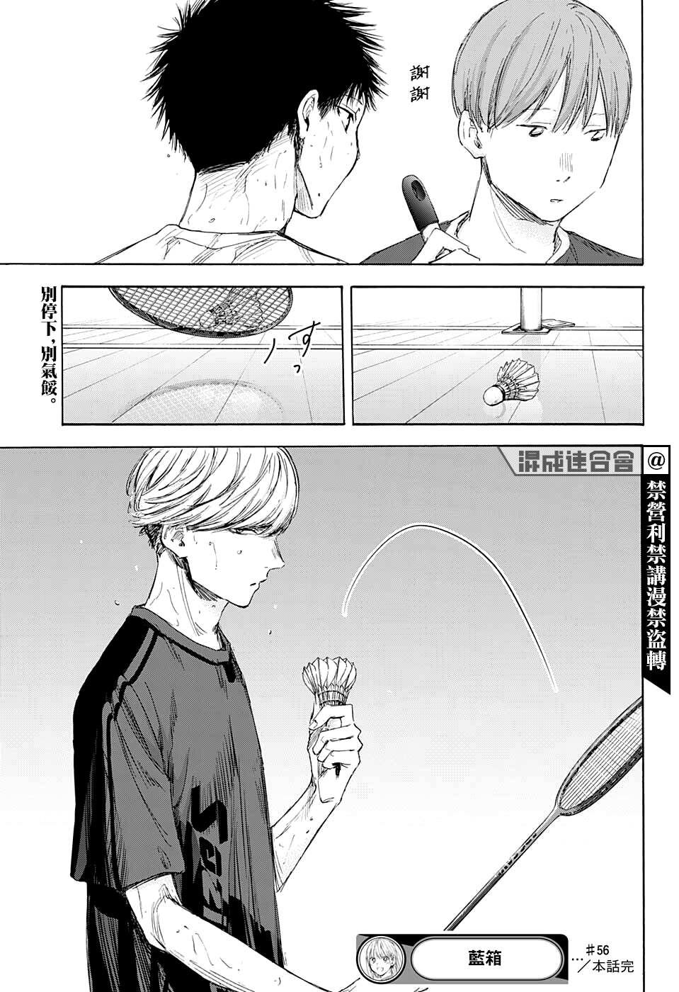 第56话