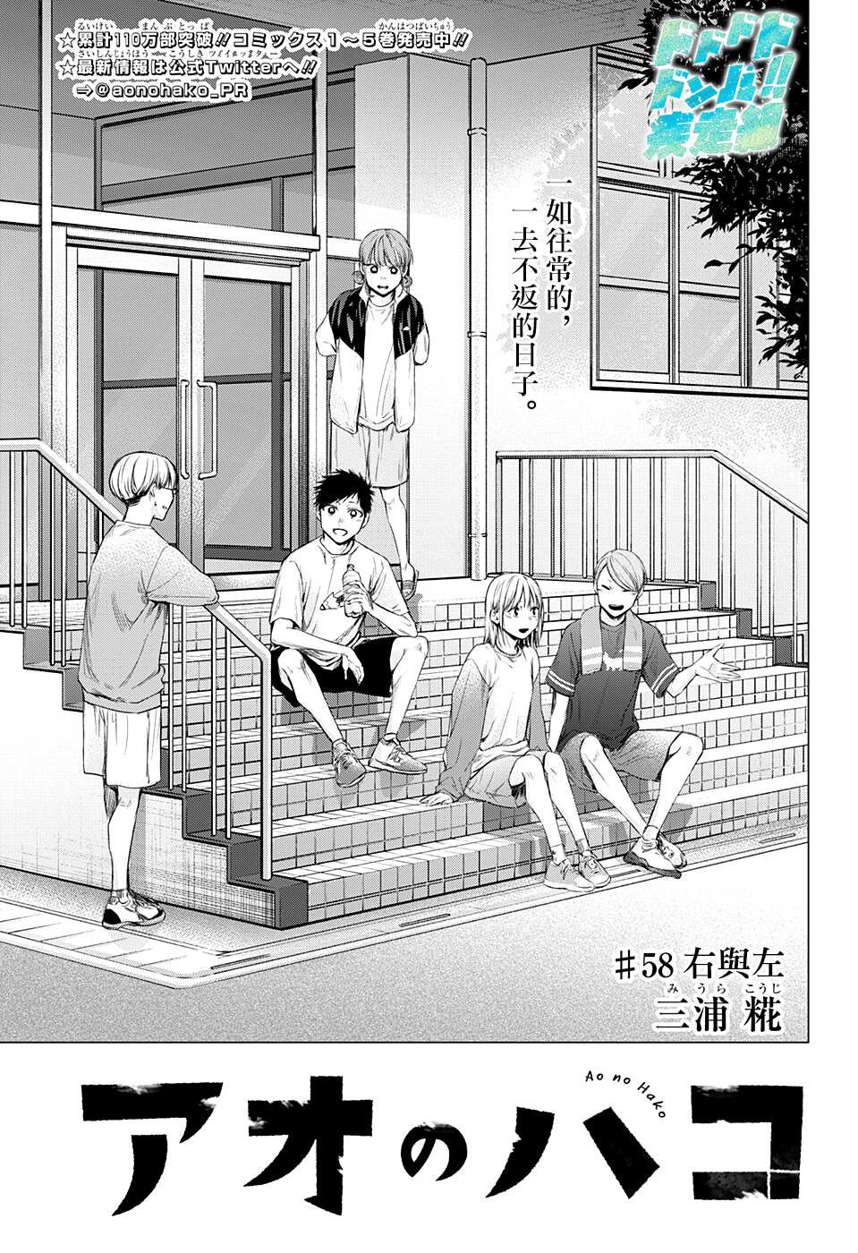 第58话