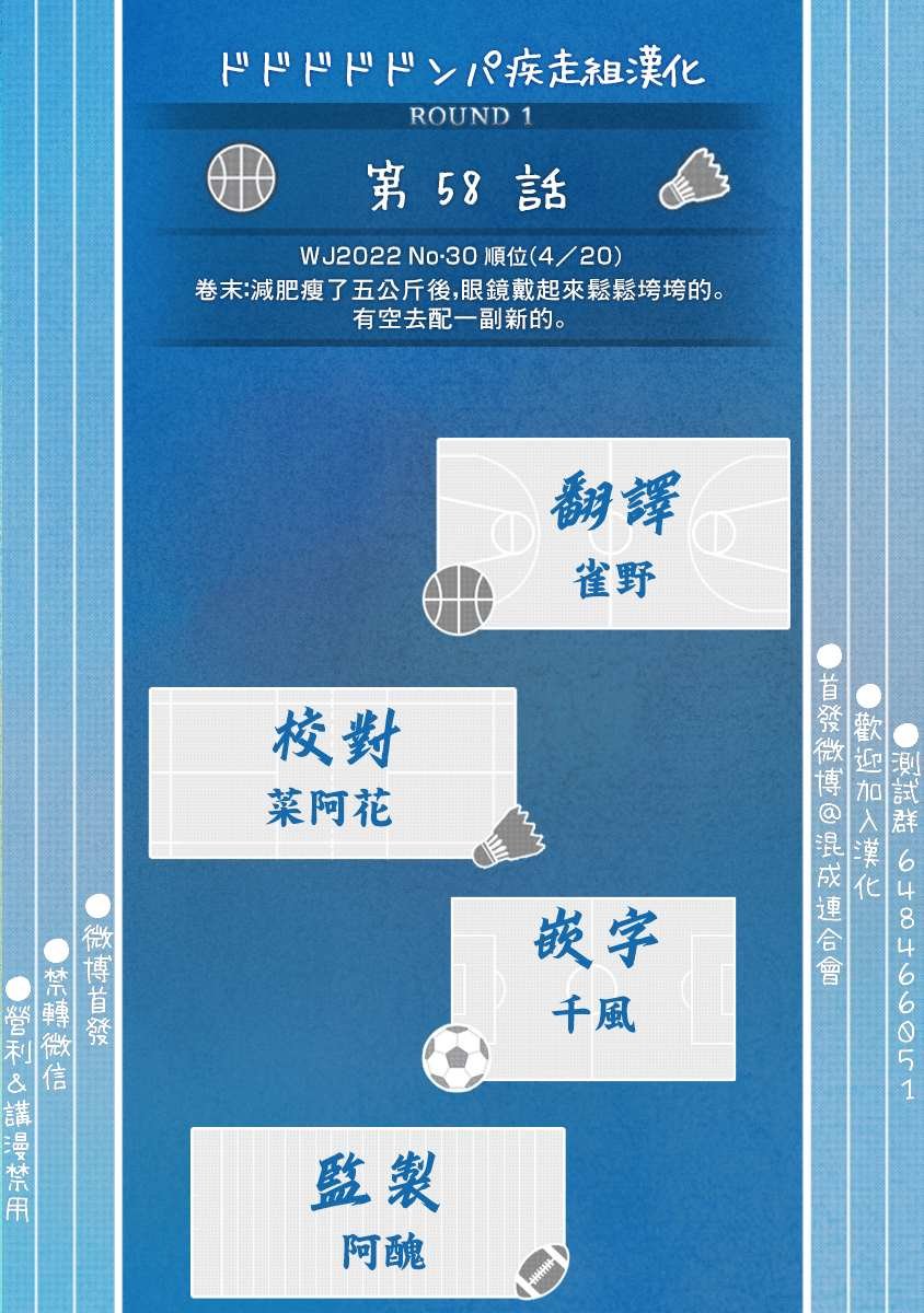 第58话
