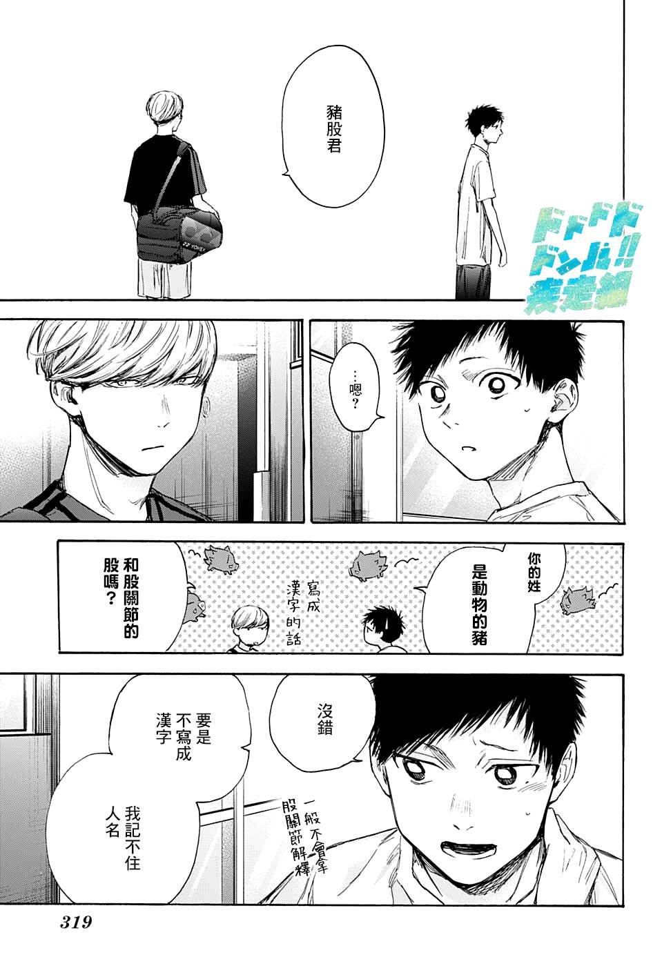 第59话