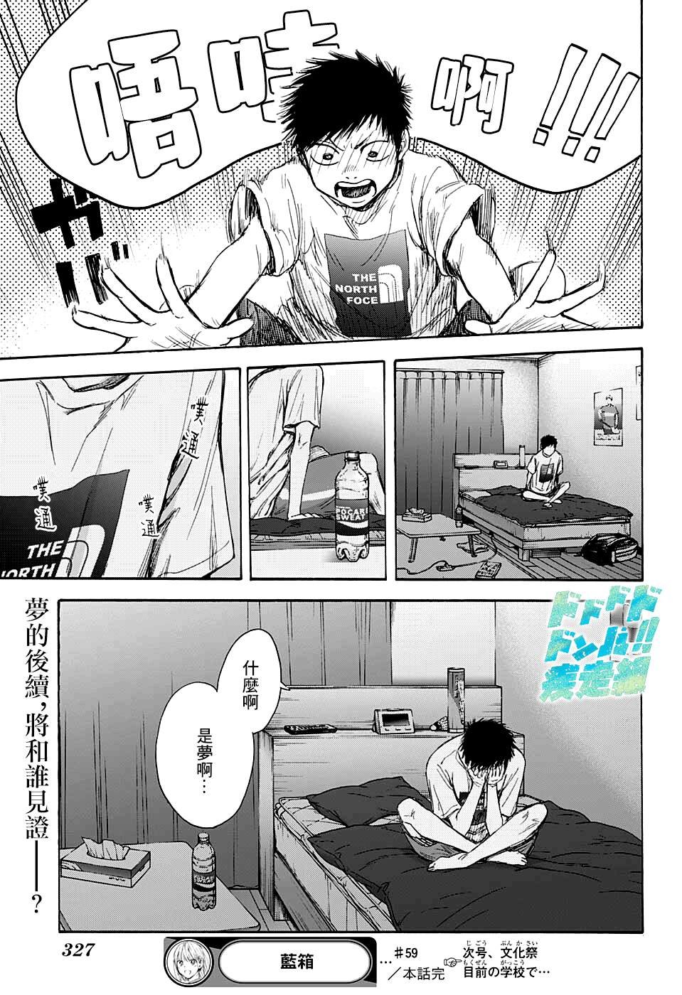 第59话