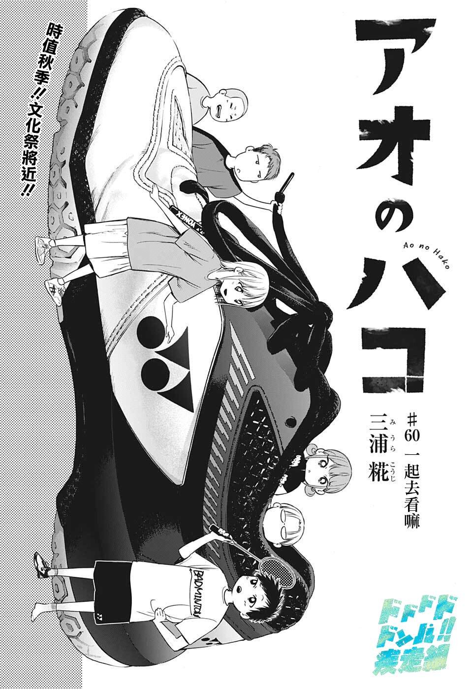 第60话